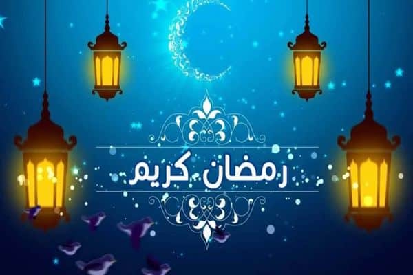 اسئلة عن رمضان للاطفال واجوبتها