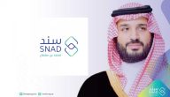 رابط التقديم في دعم سند محمد بن سلمان لدعم الأسر 1444