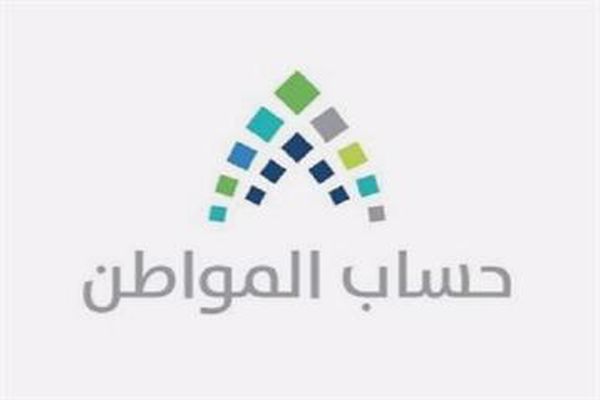 خطوات تحديث البيانات في برنامج حساب المواطن