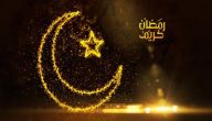 كم يوافق 1 رمضان 1444 بالميلادي