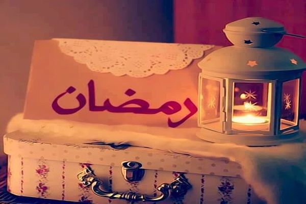 اذاعة مدرسية عن رمضان للاطفال