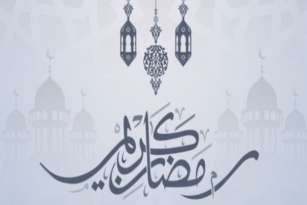 بحث عن شهر رمضان كامل