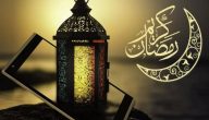 خطة رمضان للأطفال