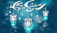 موضوع عن رمضان قصير