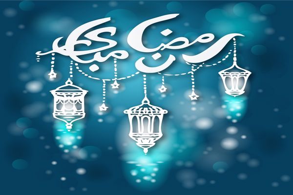 موضوع عن رمضان قصير