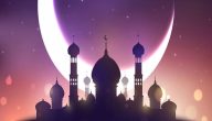 موضوع عن شهر رمضان وفضله