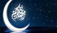 موضوع تعبير عن شهر رمضان بالعناصر