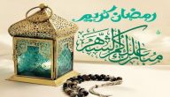 مقدمة محاضرة عن رمضان