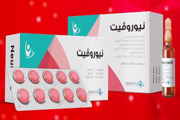 فوائد حبوب نيوروفيت الحمراء فوائد حبوب نيوروفيت الحمراء