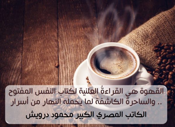 خواطر قهوة مساء تويتر