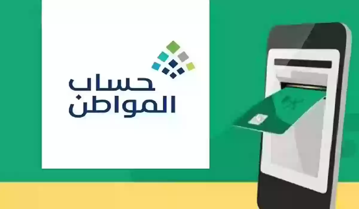 رابط التسجيل في حساب المواطن عن طريق الجوال