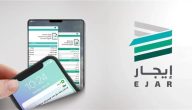 شروط الحصول على منحة دعم الإيجار ejar.sa