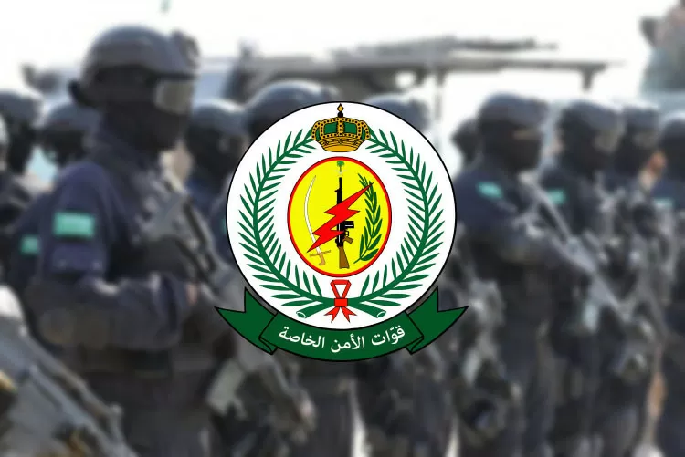رابط تقديم قوات الأمن الخاصة رابط تقديم قوات الأمن الخاصة