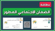 البطاقة الرقمية للضمان الاجتماعي HRSD