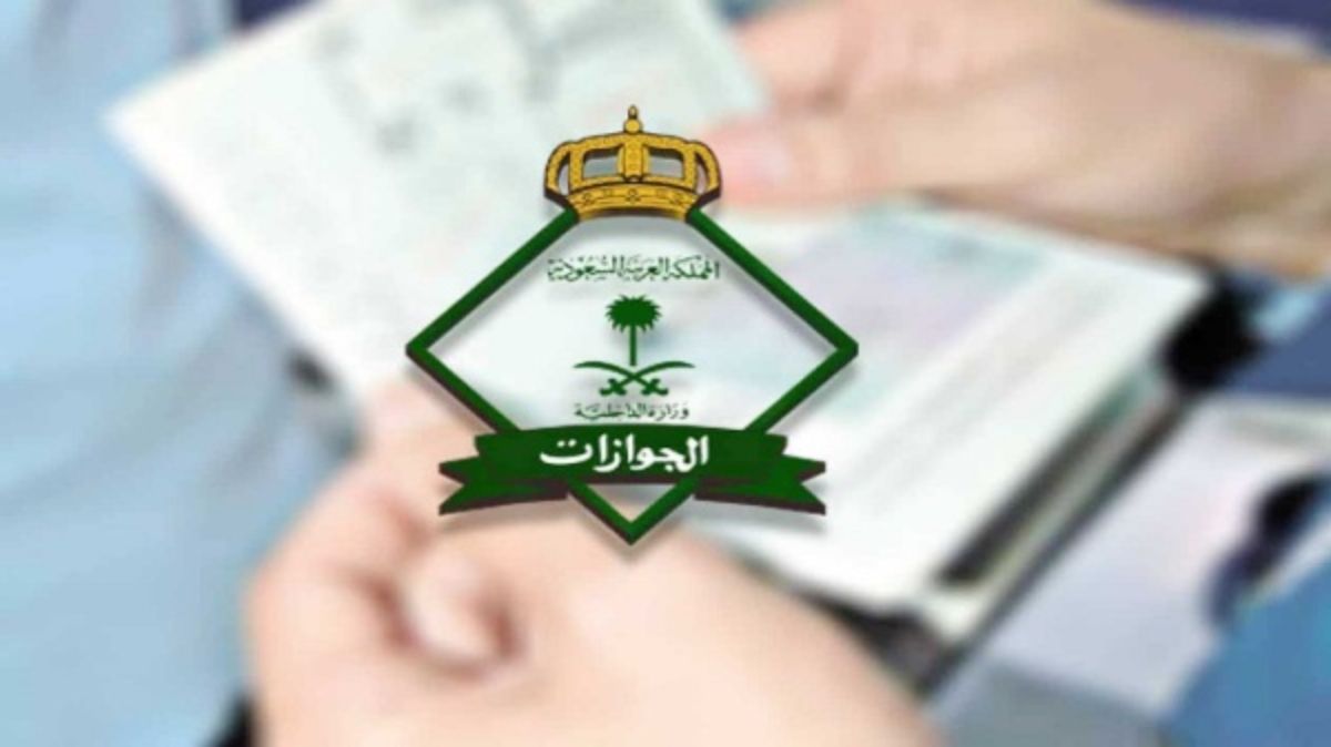 مدة صلاحية تأشيرة الزيارة العائلية بعد نزولها على جواز السفر