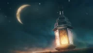 عقد نية صيام شهر رمضان