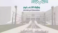 رابط التسجيل للطلاب المستجدين في الصف الأول الابتدائي 1446