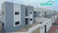 التقديم على سكني لمستفيدي الضمان