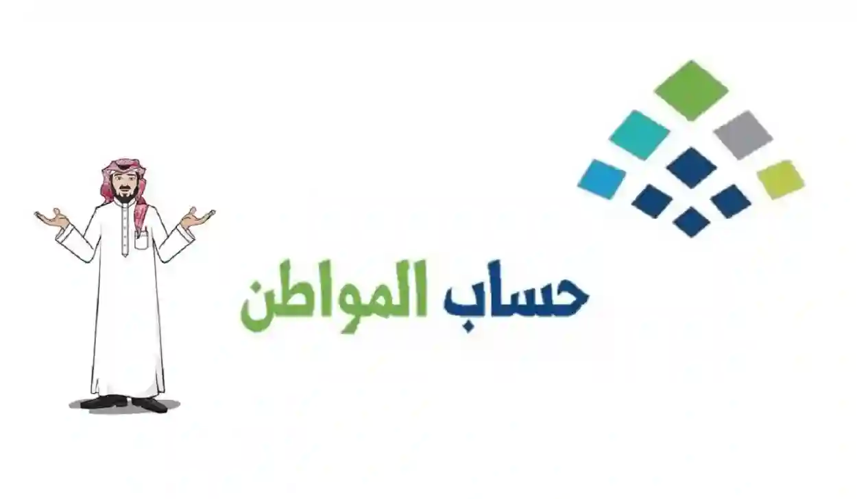 خطوات القبول في برنامج حساب المواطن