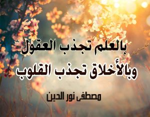 حكم عن الدراسة والنجاح