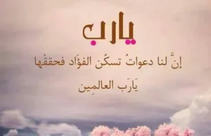 عبارات إسلامية قصيرة