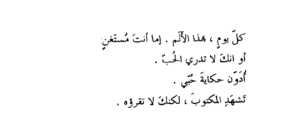 اقوال جلال الدين الرومي عن الحياة