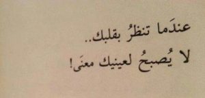 عبارات واتس اب حلوه قصيرة