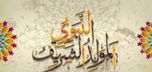 هل تعلم عن المولد النبوي
