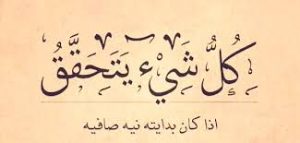 عبارات عن تحقيق الحلم تويتر