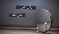 خواطر عن قوة الشخصية