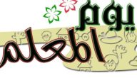 خواطر عن يوم المعلم تويتر