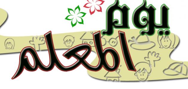 خواطر عن يوم المعلم تويتر