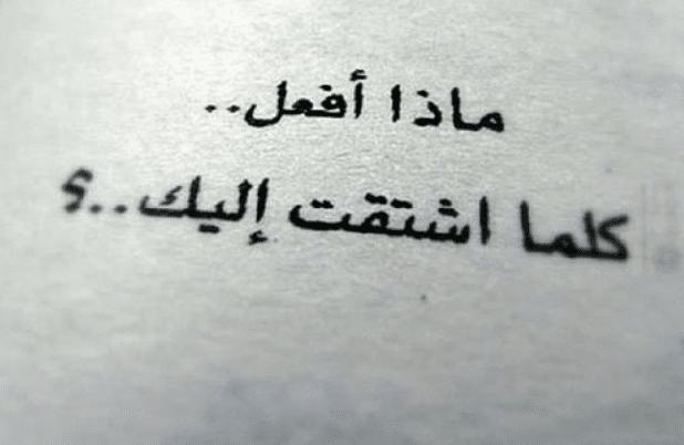 خواطر عن الشوق والبعد