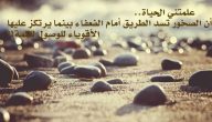 مقولات و حكم عن الحياة