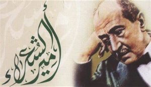 لماذا لقب أحمد شوقي بأمير الشعراء