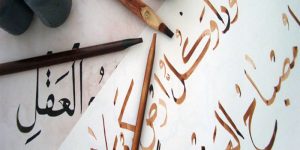 الأدب العربي والهوية الوطنية