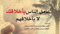 خواطر وحكم راقية