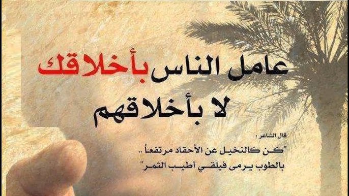 خواطر وحكم راقية