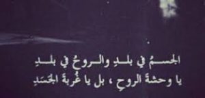 خواطر عن الشوق والبعد