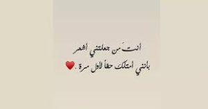 عبارات عن الحب قصيرة
