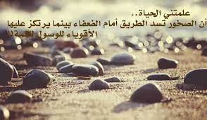 خواطر وحكم راقية