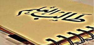 الشعر عن العلم