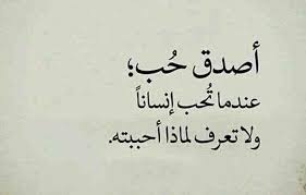 عبارات حب قوية