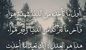 حكمة عن الدنيا تدور