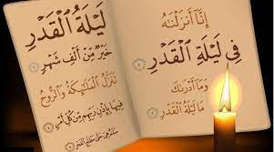 ماذا يرى الشخص في ليلة القدر؟