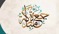 عبارات عن يوم الجمعة قصيرة
