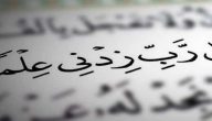 حكم للمدرسة عن العلم