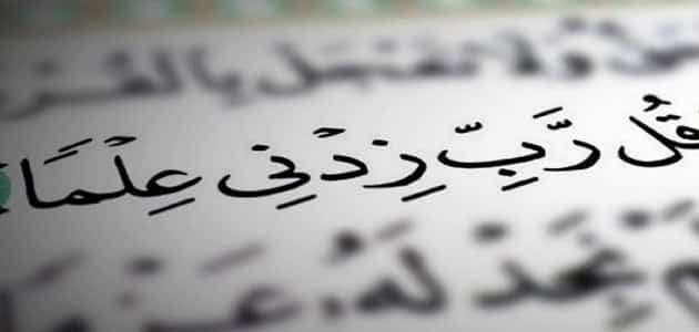 حكم للمدرسة عن العلم