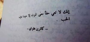 عبارات غامضة عن الحب