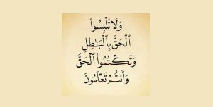 أقوال عن الشجاعة في قول الحق